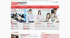 Desktop Screenshot of kec.ne.jp