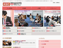 Tablet Screenshot of kec.ne.jp