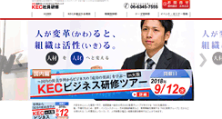 Desktop Screenshot of consul.kec.ne.jp