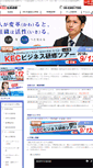Mobile Screenshot of consul.kec.ne.jp