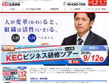 Tablet Screenshot of consul.kec.ne.jp