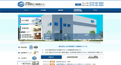 Desktop Screenshot of kec.jp