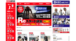 Desktop Screenshot of prep.kec.ne.jp