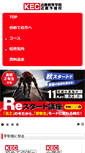 Mobile Screenshot of prep.kec.ne.jp