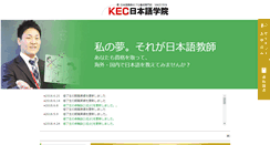 Desktop Screenshot of jpns.kec.ne.jp