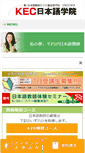 Mobile Screenshot of jpns.kec.ne.jp