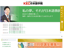 Tablet Screenshot of jpns.kec.ne.jp