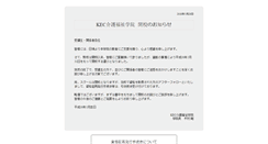 Desktop Screenshot of kaigo.kec.ne.jp