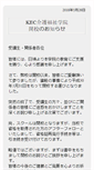 Mobile Screenshot of kaigo.kec.ne.jp