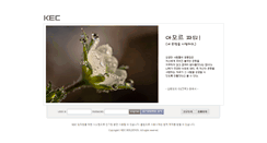 Desktop Screenshot of intranet.kec.co.kr