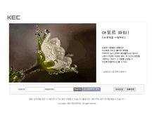 Tablet Screenshot of intranet.kec.co.kr