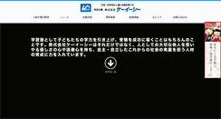 Desktop Screenshot of kec.gr.jp