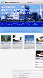 Mobile Screenshot of kec.co.jp