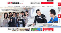 Desktop Screenshot of frgn.kec.ne.jp