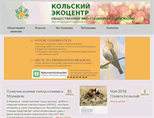 Tablet Screenshot of kec.org.ru