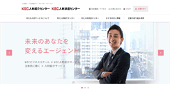 Desktop Screenshot of jinzai.kec.ne.jp