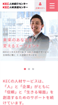 Mobile Screenshot of jinzai.kec.ne.jp