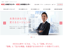 Tablet Screenshot of jinzai.kec.ne.jp